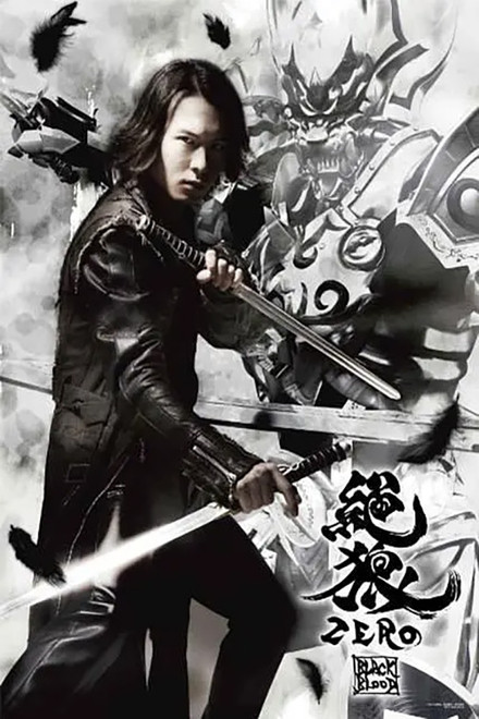 ZERO: Black Blood - Kuro no Shō