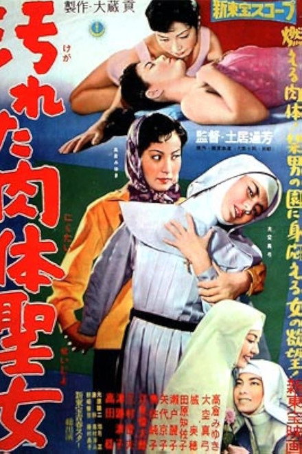 Impure Nuns