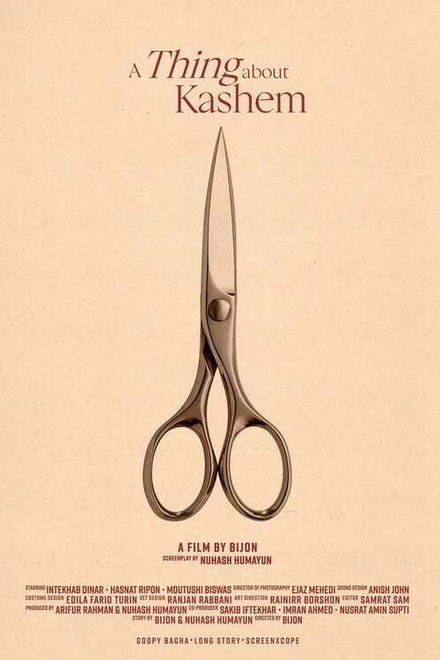 A Thing about Kashem