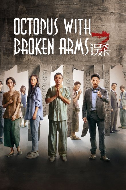 Octopus with Broken Arms