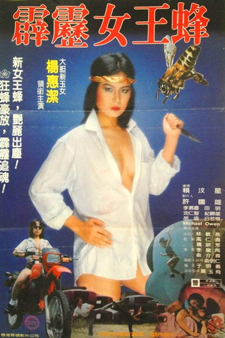 Thunder Cat Woman