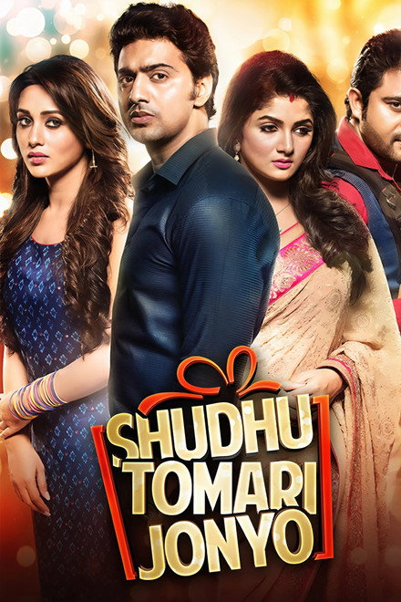 Shudhu Tomari Jonyo