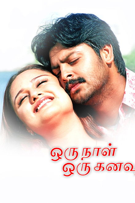 Oru Naal Oru Kanavu