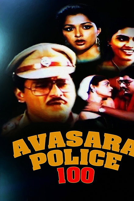 Avasara Police 100