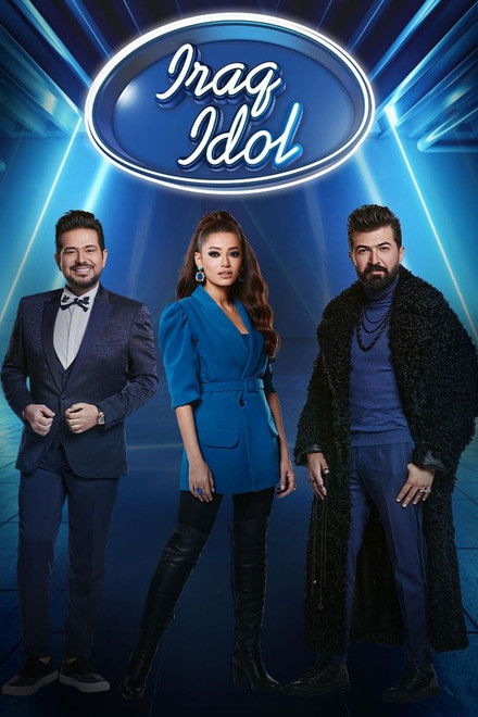 عراق ايدول