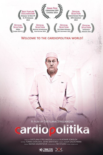 Cardiopulitika