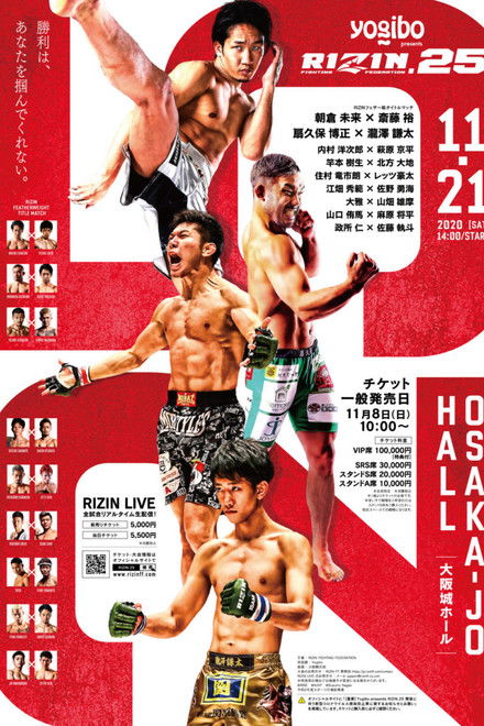 RIZIN 25