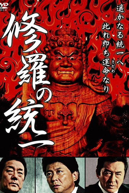 Unification of Shura