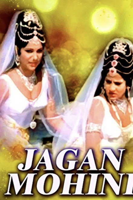 Jaganmohini
