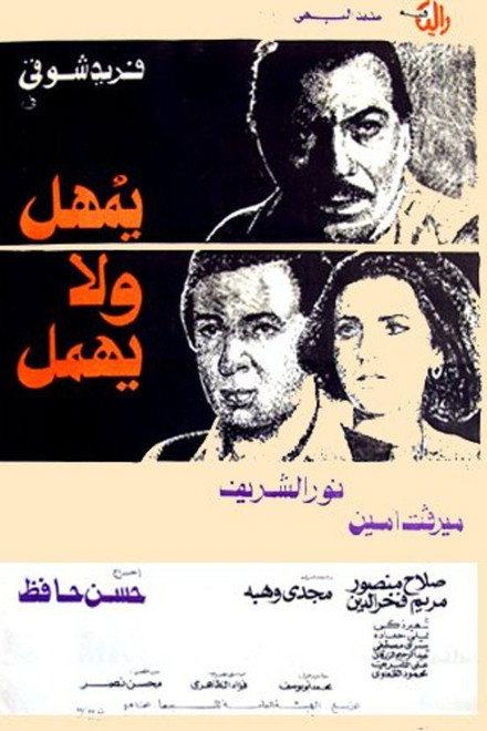 Yumhil wala Yuhmal