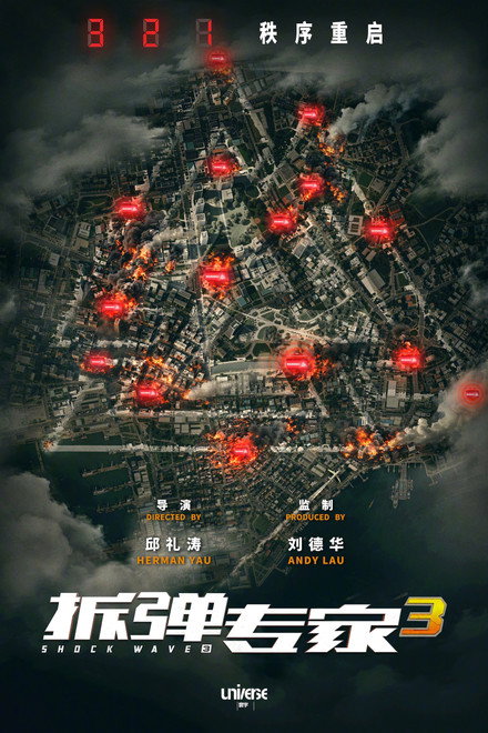 Shock Wave 3