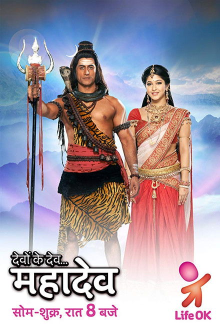Devon Ke Dev...Mahadev