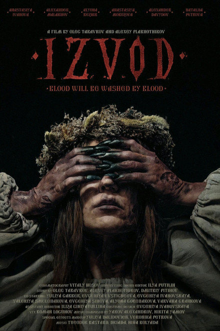 Izvod: Witch's Swamp