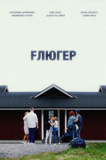 Fluger