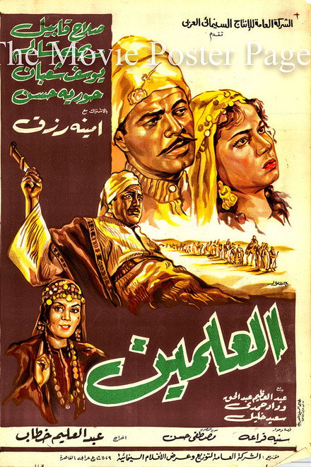 Al-Alamein
