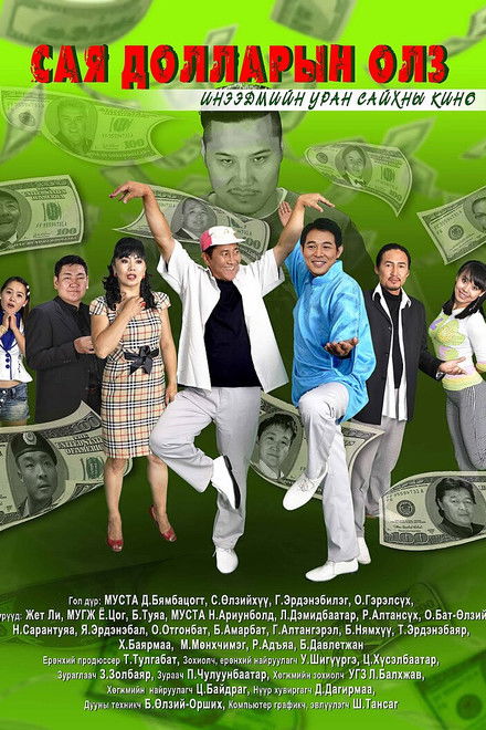 Gain Worth of Million Dollars