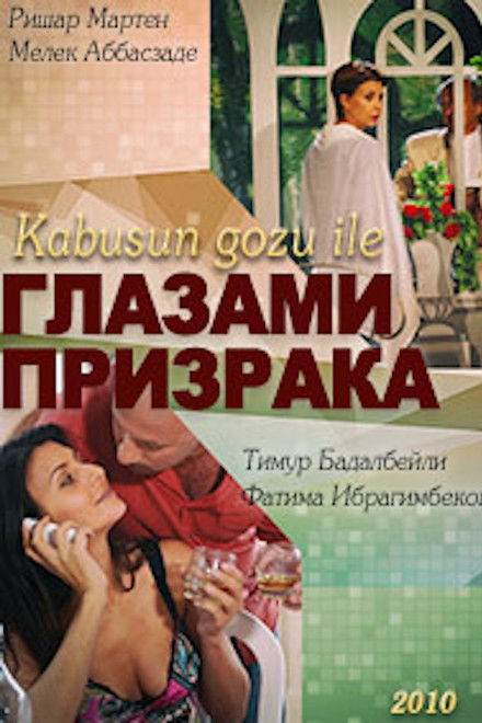 A Trap for the Ghost