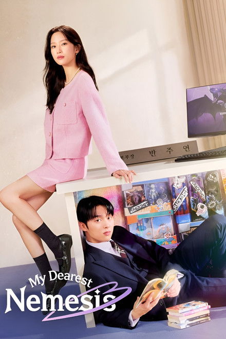 My Dearest Nemesis