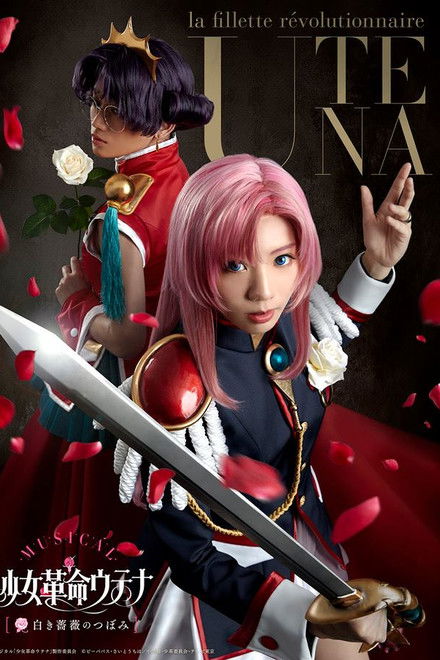 Musical Utena ~ Bud of the White Rose