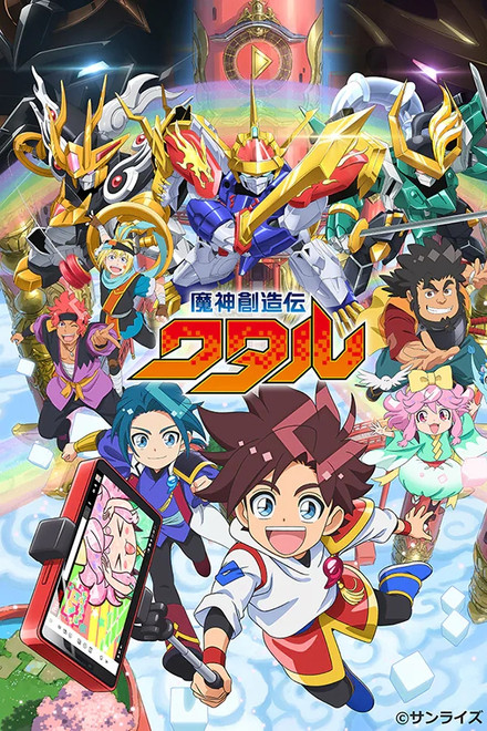 Mashin Creator Wataru