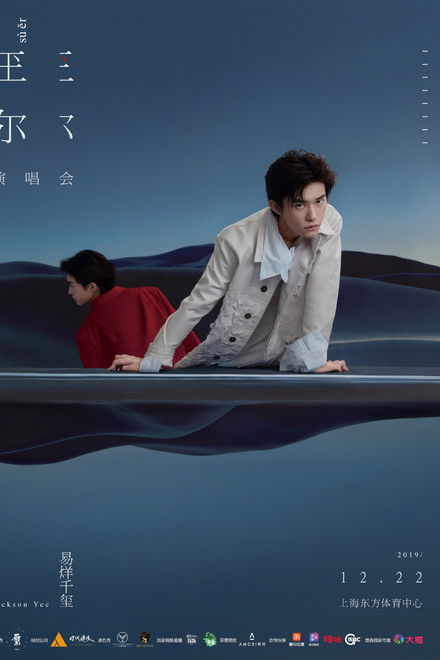 Jackson Yee SU'ER Concert