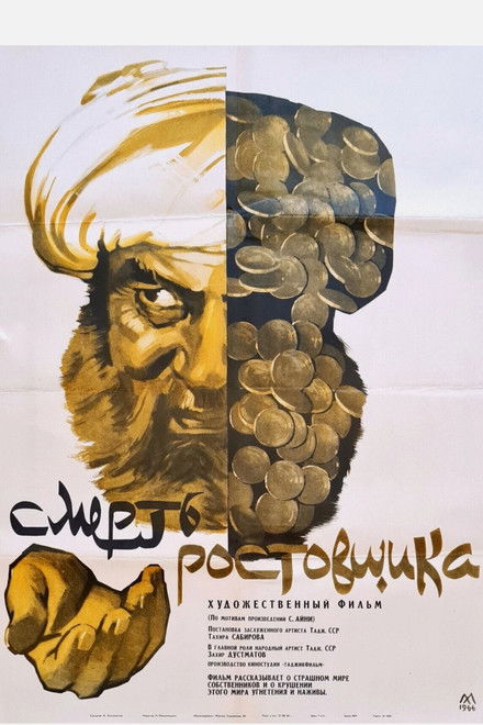 Death of the Moneylender