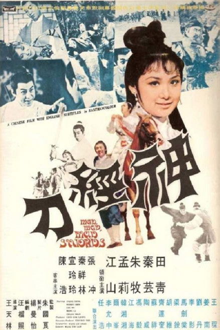 Mad, Mad, Mad Swords