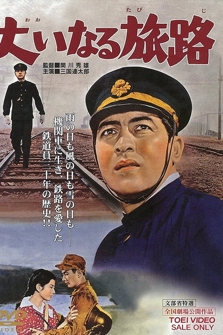 The Great Road
