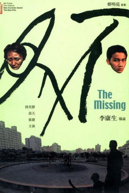 The Missing