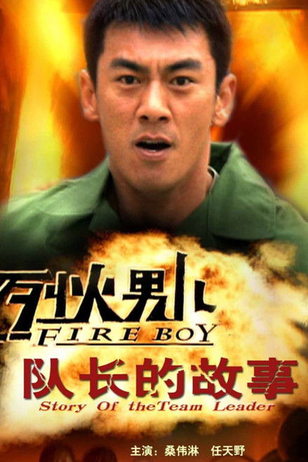 Fire Boy: Story of The Team Leader