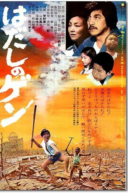 Barefoot Gen