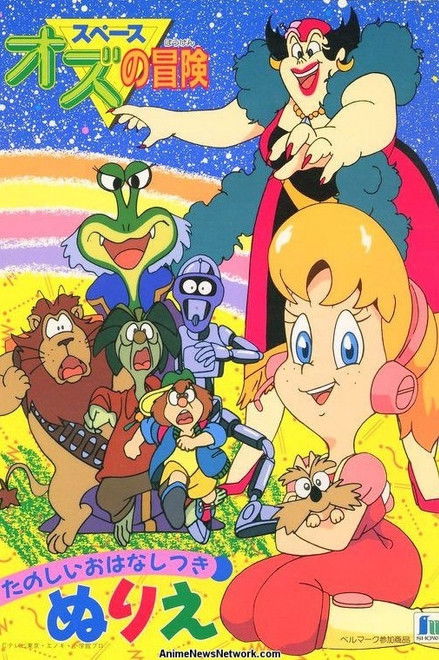 The Wonderful Galaxy of Oz