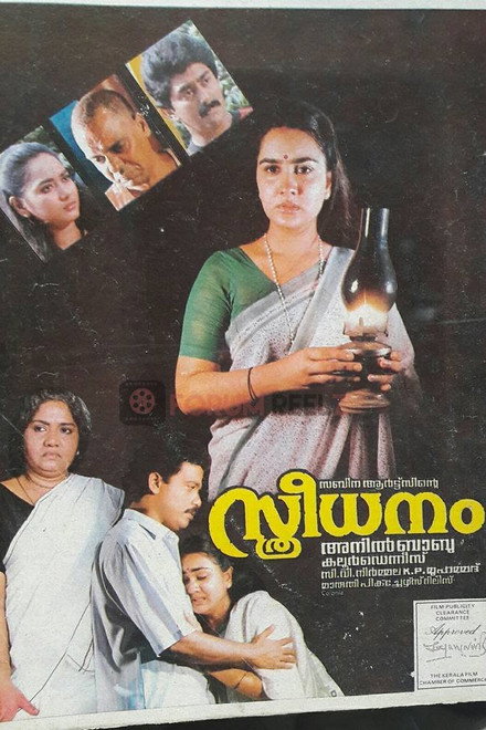 Sthreedhanam