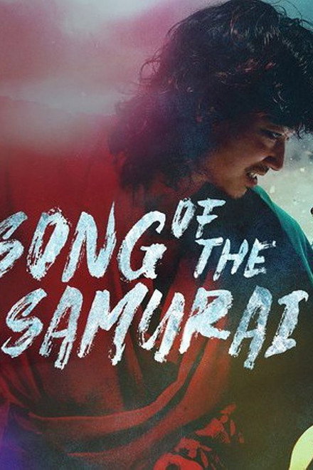 Song of the Samurai - Chapter: Youthful Days in Edo