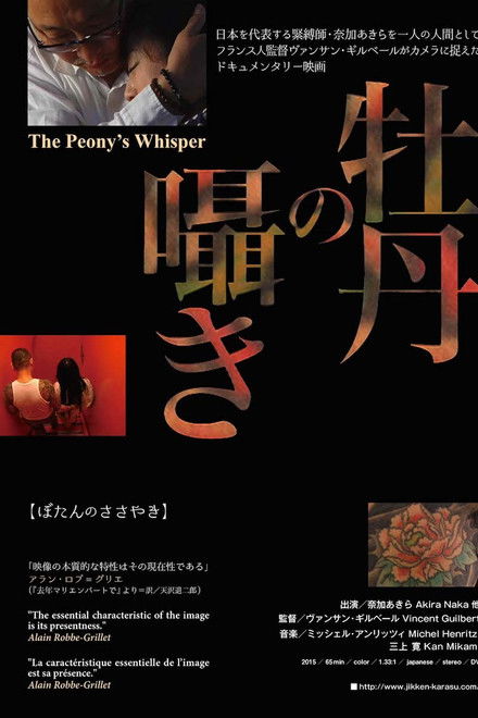 The Peony's whisper