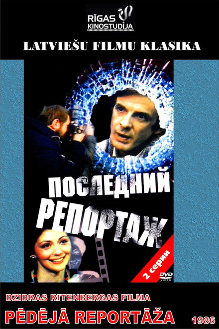 Last Reportage