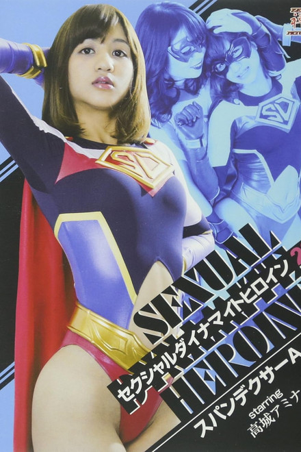 Sexual Dynamite Heroine 22: Spandexer A