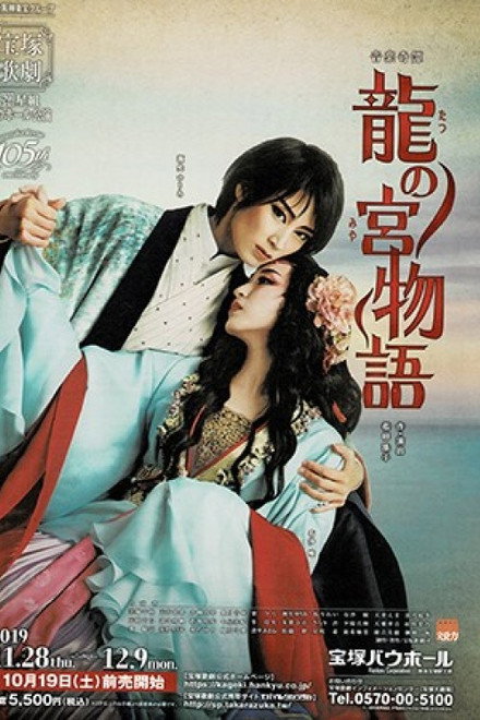The Tale of Tatsu-no-miya
