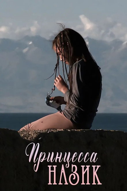Princess Nazik