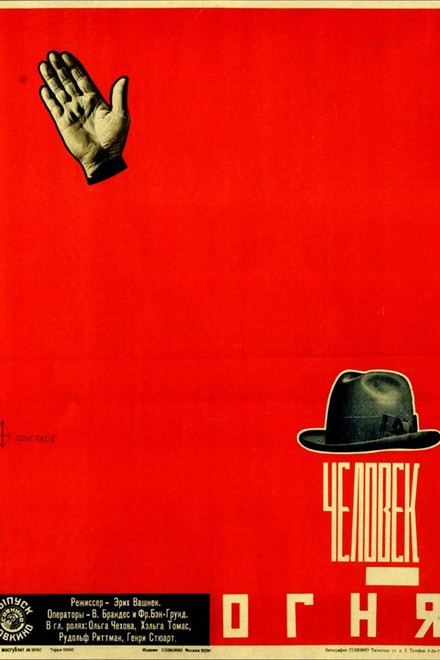 The Man in the Fire