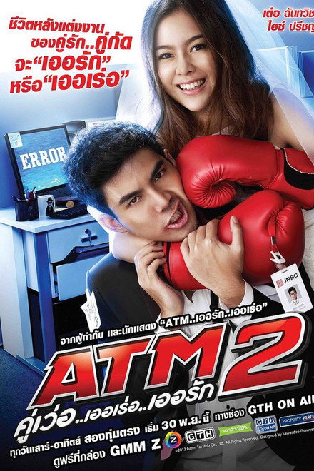 ATM 2: Koo ver Error Er Rak