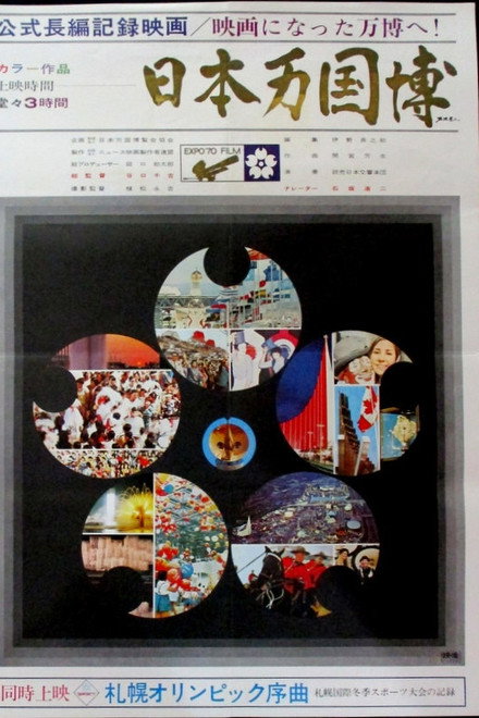 Japan World Expo