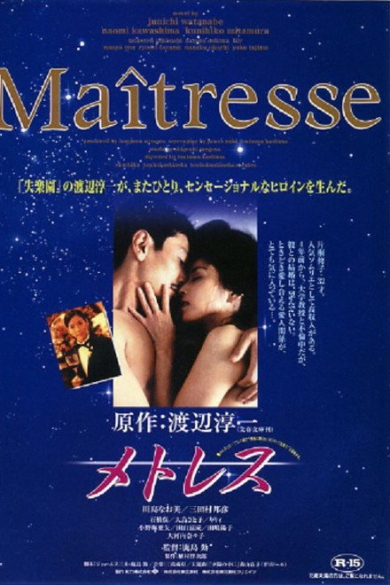 Maitresse