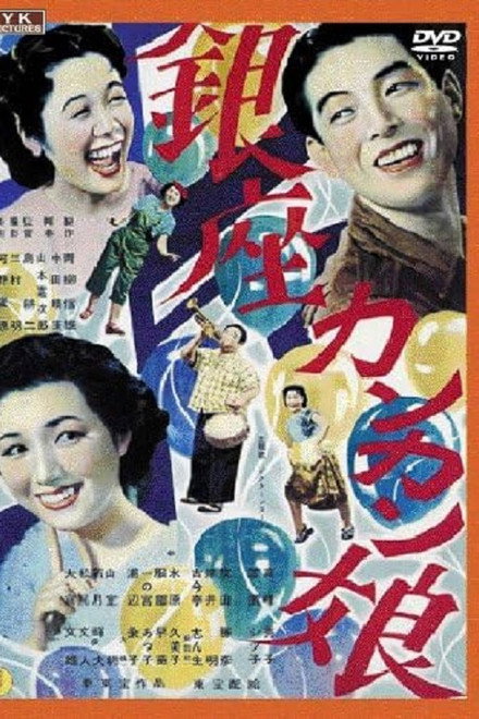 Ginza Cancan Girls