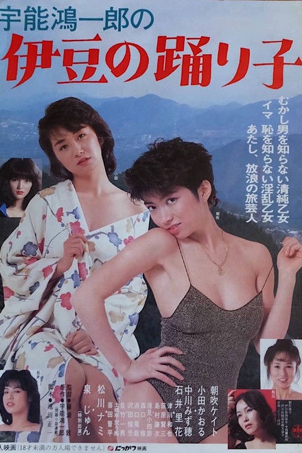 Koichiro Uno's Dancer of Izu