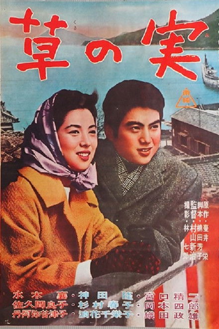 Jun'ai monogatari kusa no mi