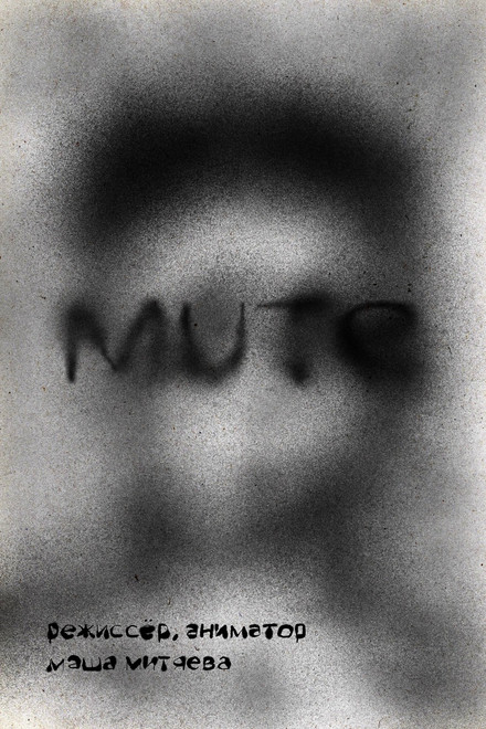 MUTE