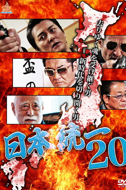 Unification Of Japan 20