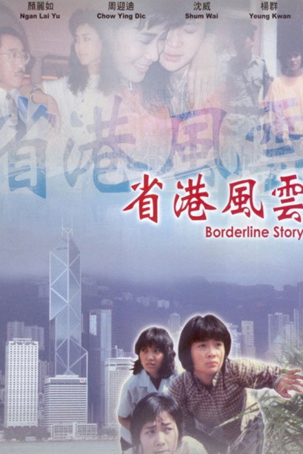 Border Line Story