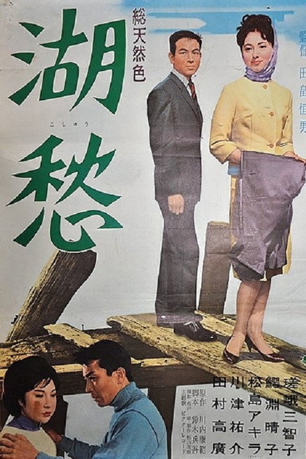 Koshū